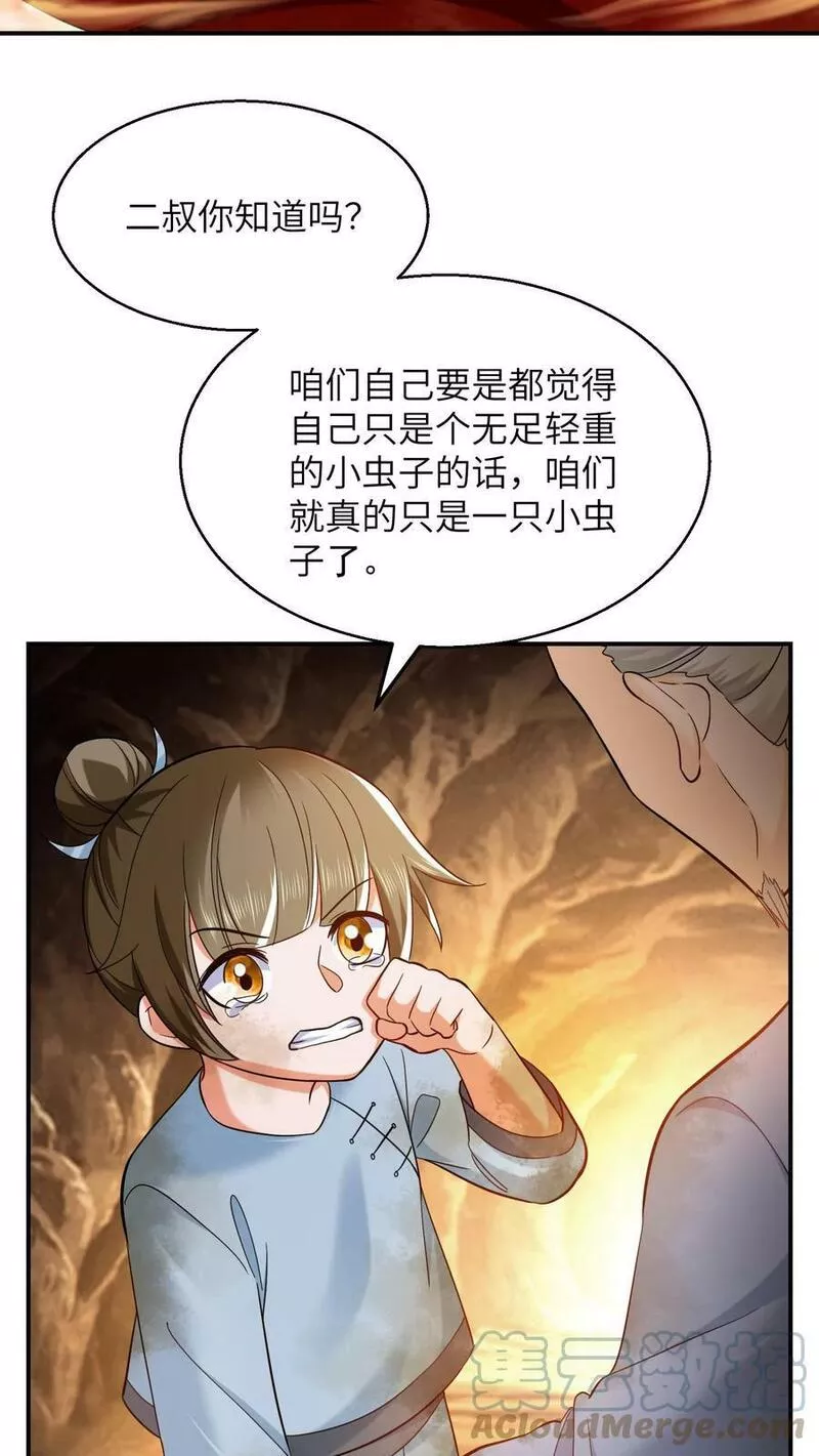 逆天萌兽：绝世妖女倾天下漫画,第251话 胜者为王9图