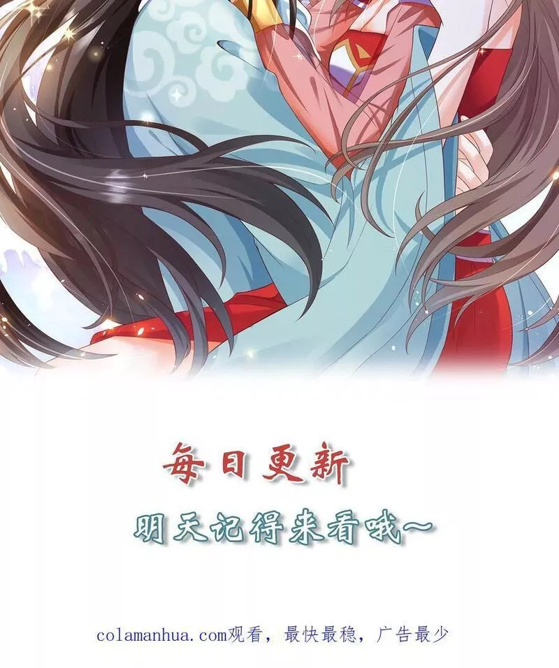 逆天萌兽绝世妖女倾天下漫画免费阅读漫画,第251话 胜者为王22图