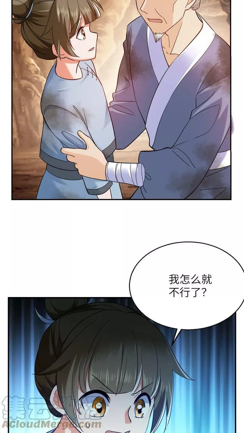 逆天萌兽绝世妖女倾天下漫画免费阅读漫画,第251话 胜者为王7图