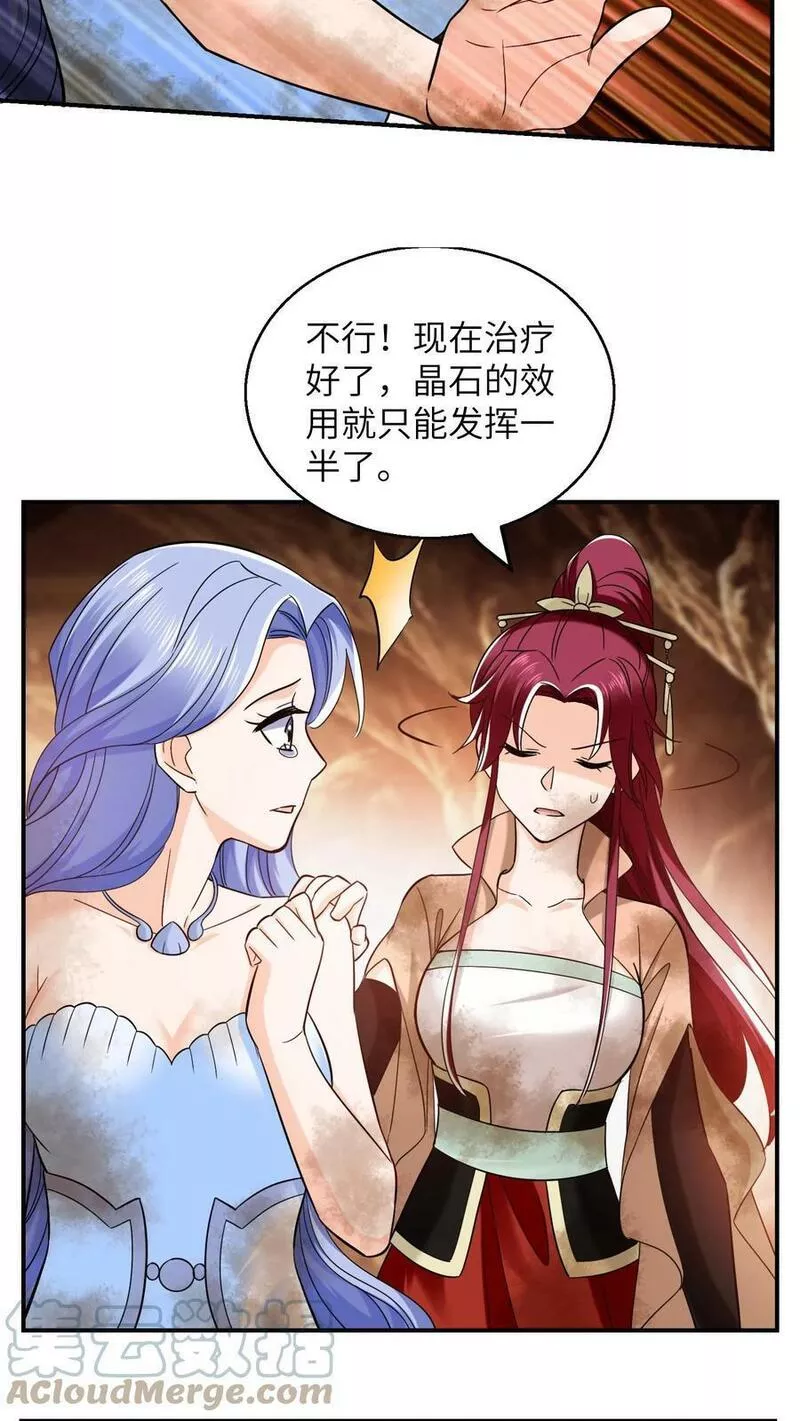 逆天萌兽：绝世妖女倾天下漫画,第251话 胜者为王13图