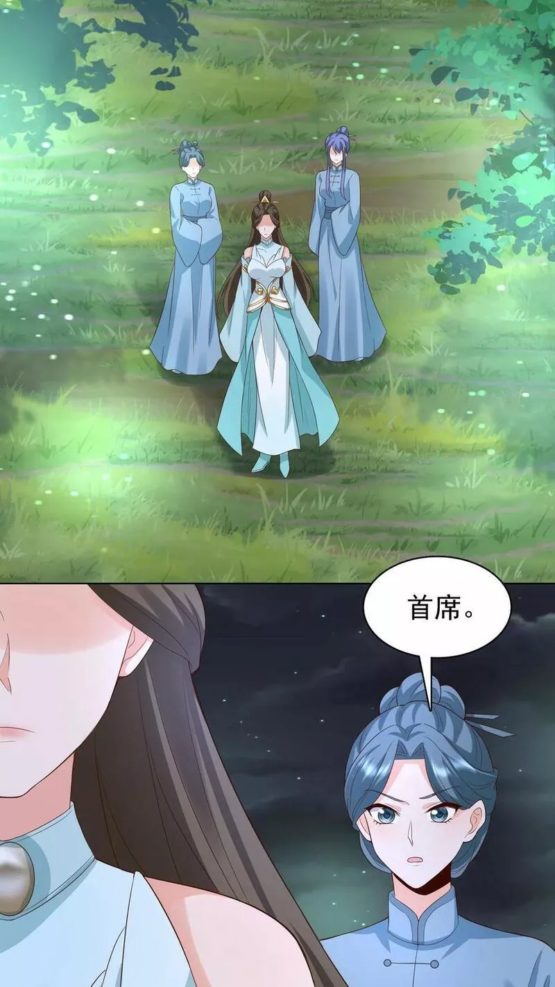 逆天萌兽：绝世妖女倾天下漫画,第259话 洛雪没有眼光，我有！20图