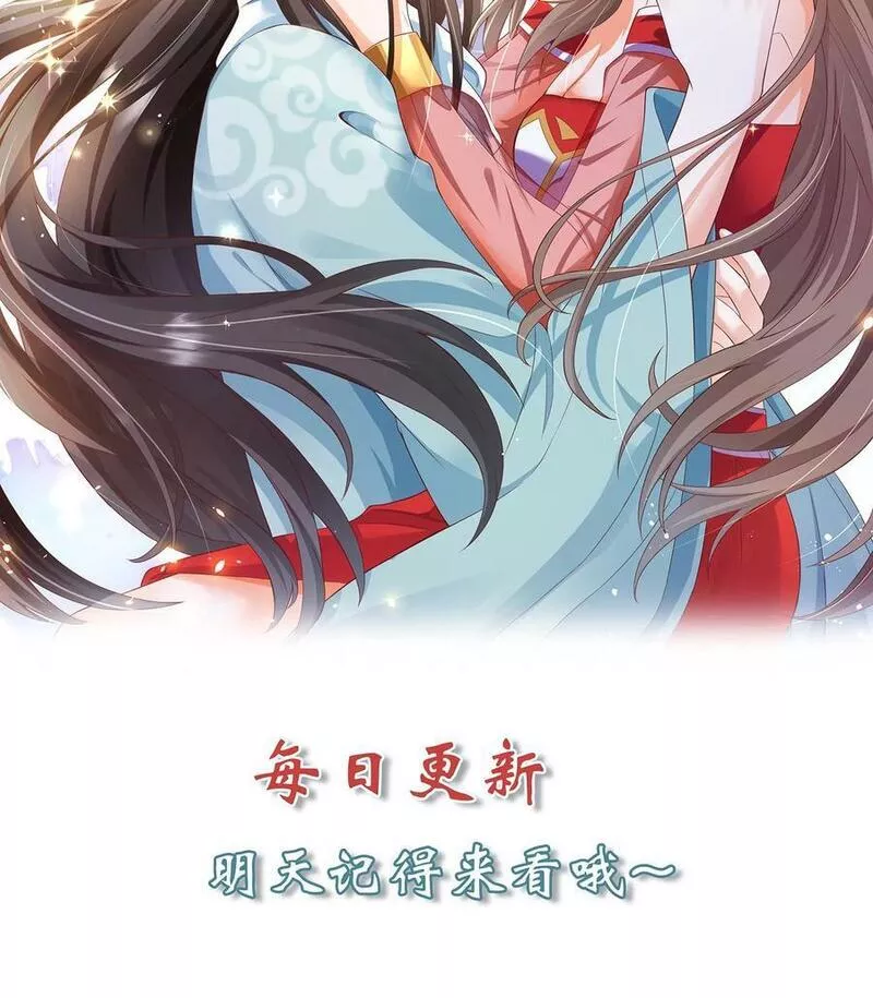 逆天萌兽：绝世妖女倾天下漫画,第259话 洛雪没有眼光，我有！24图