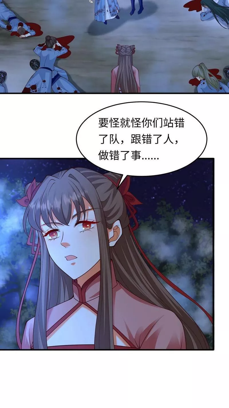 逆天萌兽：绝世妖女倾天下漫画,第261话 欢迎光临！22图