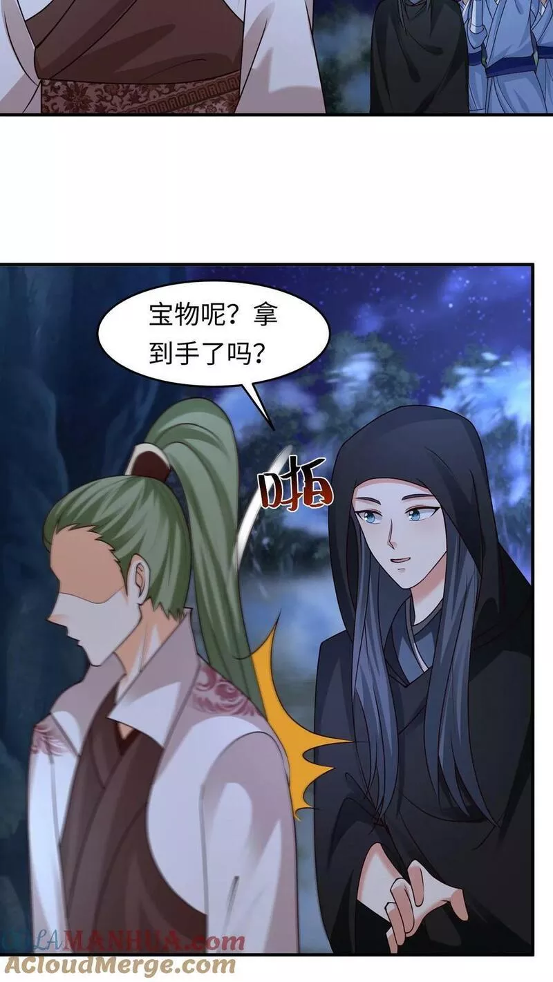 逆天萌兽：绝世妖女倾天下漫画,第261话 欢迎光临！7图