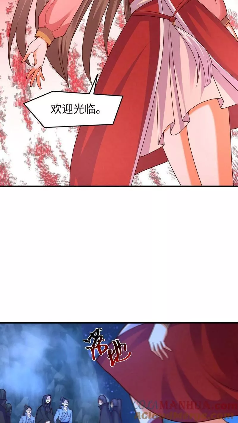 逆天萌兽：绝世妖女倾天下漫画,第261话 欢迎光临！17图