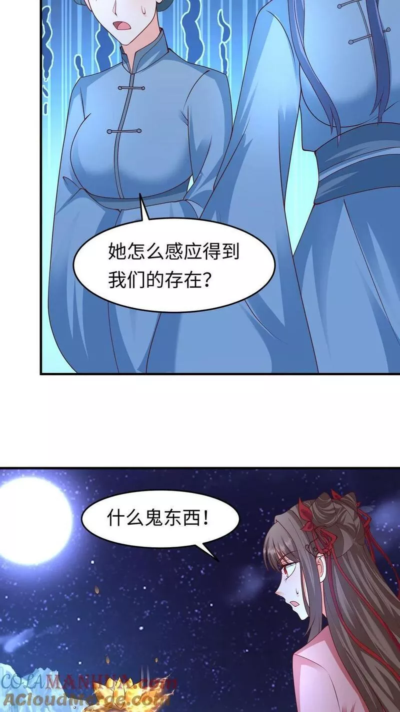 逆天萌兽：绝世妖女倾天下漫画,第263话 殷念这只小狼崽子3图