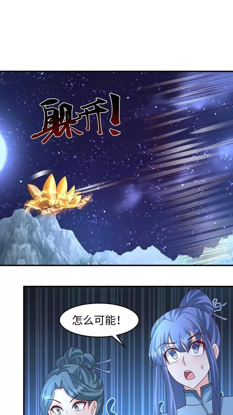 逆天萌兽：绝世妖女倾天下漫画,第263话 殷念这只小狼崽子2图