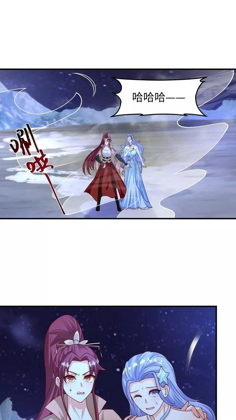 逆天萌兽：绝世妖女倾天下漫画,第263话 殷念这只小狼崽子27图