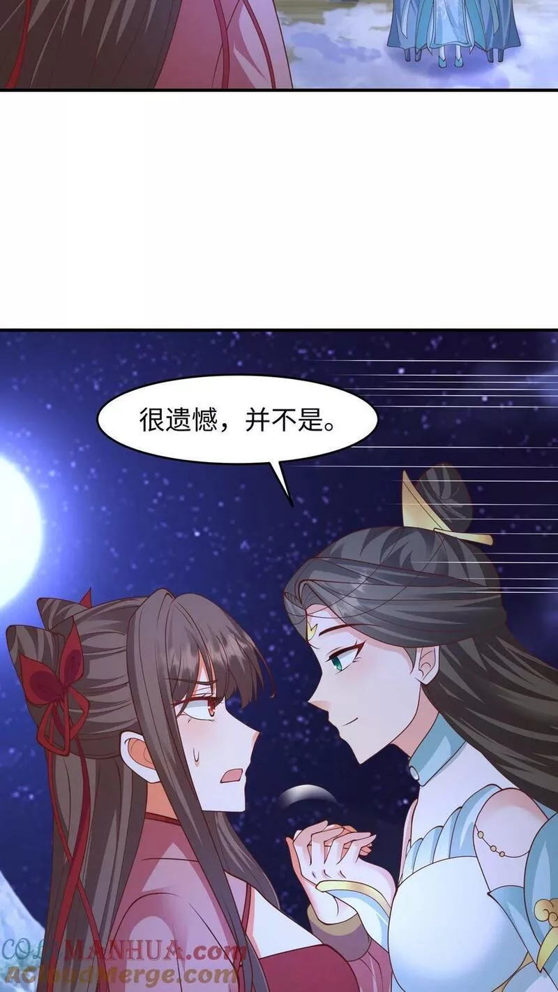 逆天萌兽：绝世妖女倾天下漫画,第263话 殷念这只小狼崽子9图