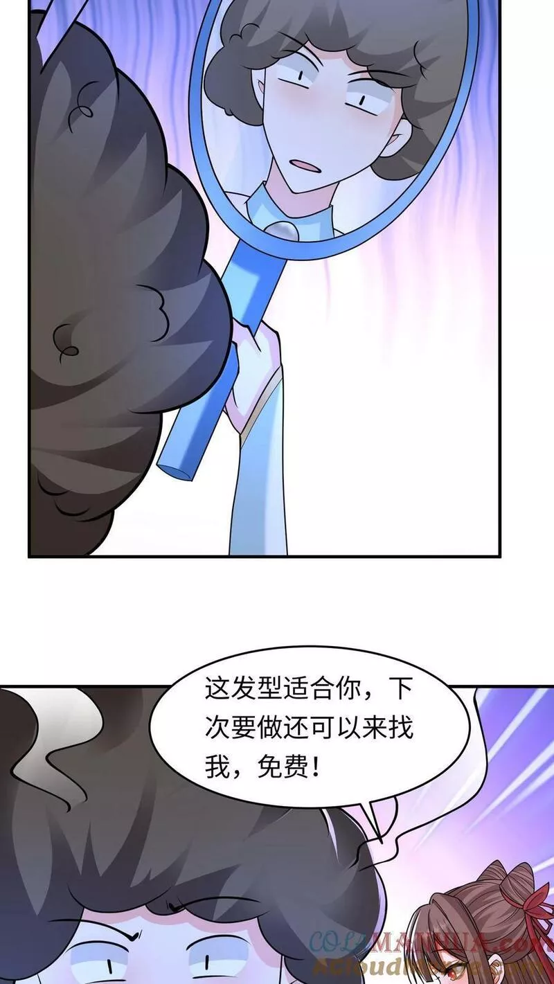 逆天萌兽：绝世妖女倾天下漫画,第264话 你等我变强9图