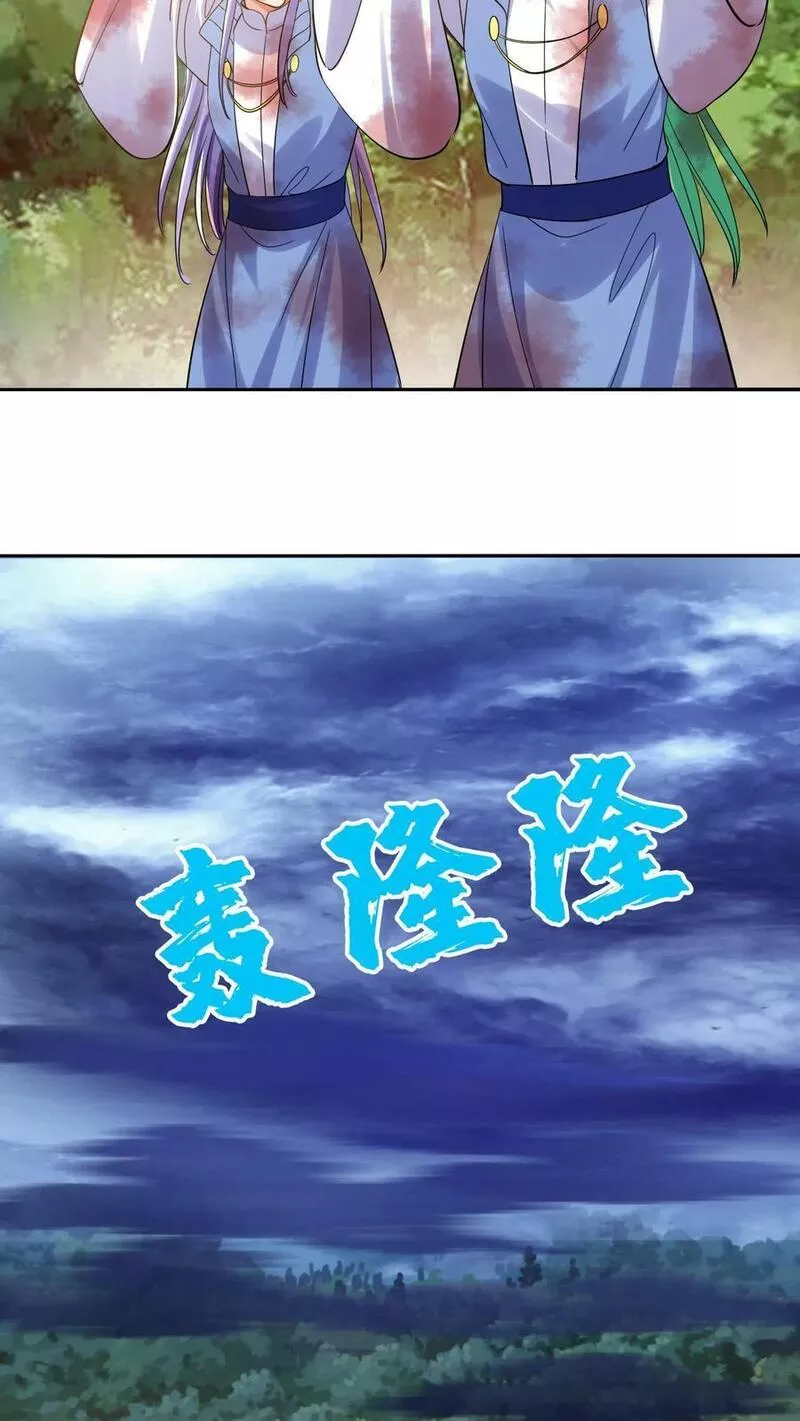 逆天萌兽：绝世妖女倾天下漫画,第266话 手刃小神子22图