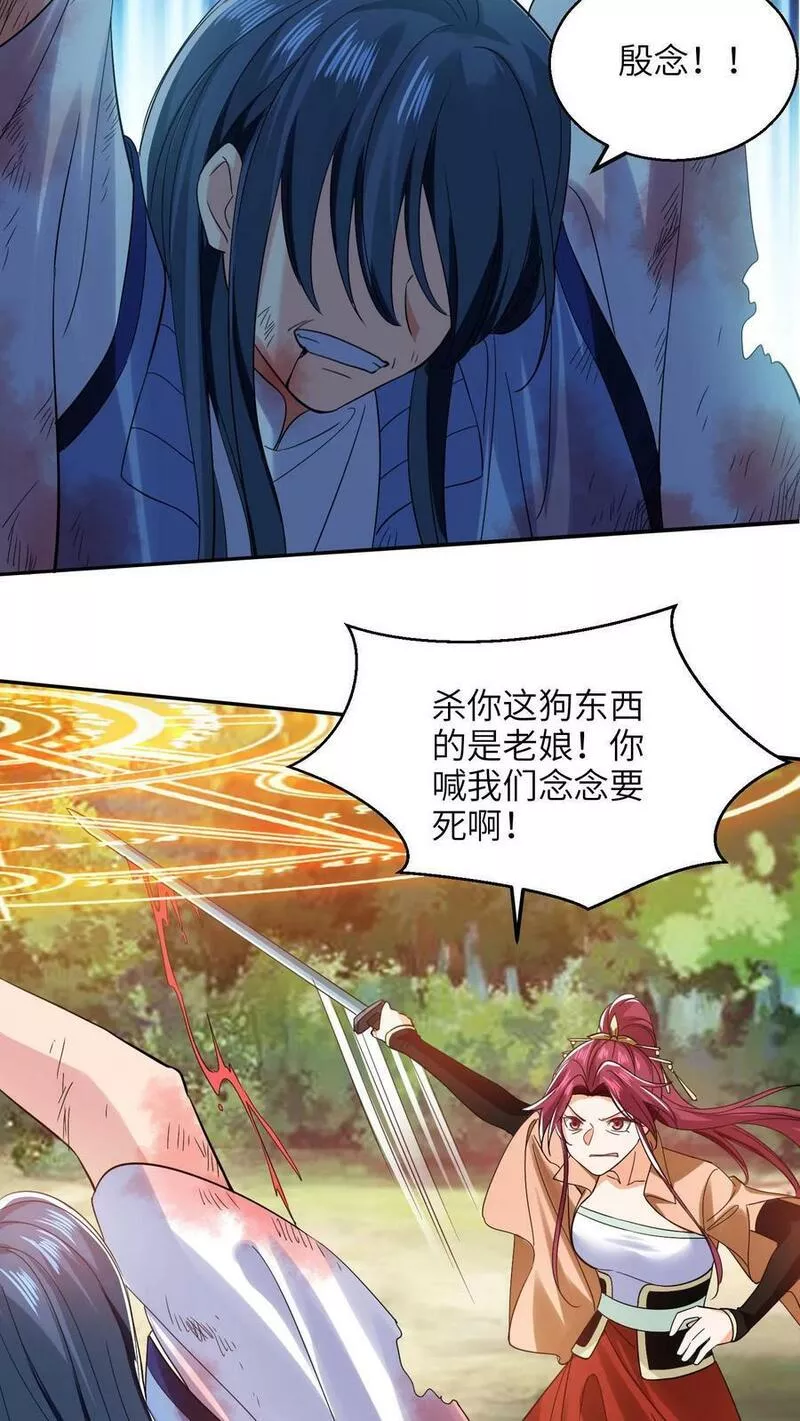 逆天萌兽:绝世妖女倾天下漫画,第266话 手刃小神子18图