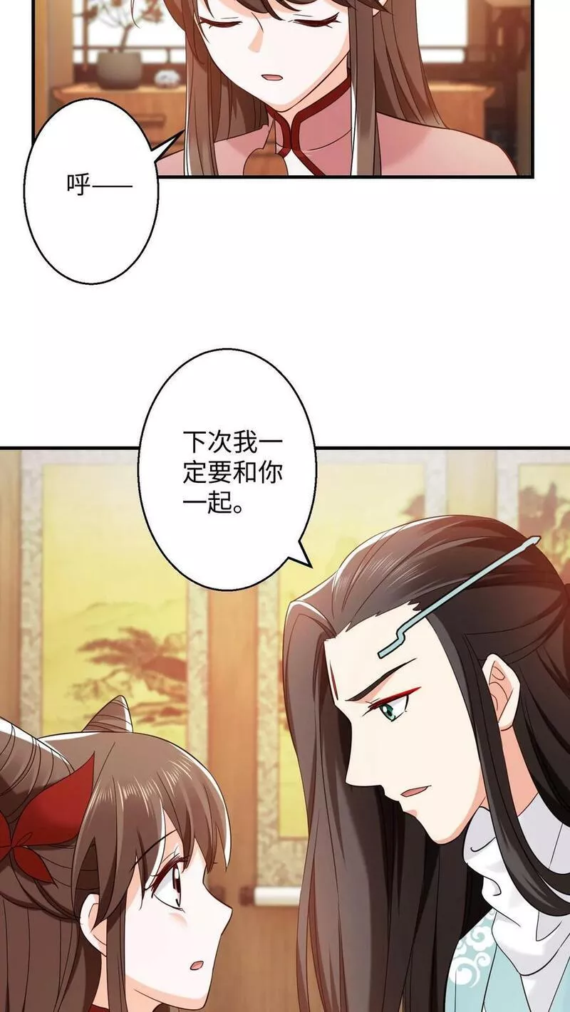 逆天萌兽：绝世妖女倾天下漫画,第267话 我要和你一起20图