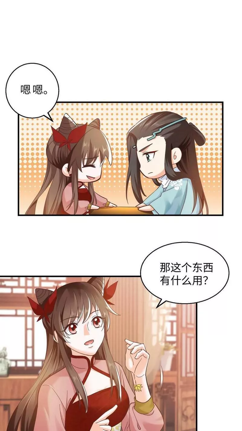 逆天萌兽：绝世妖女倾天下漫画,第267话 我要和你一起23图