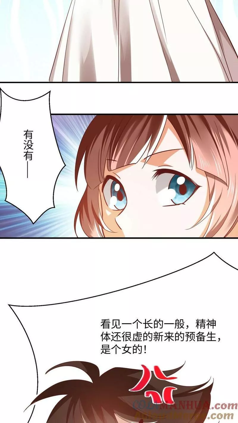 逆天萌兽：绝世妖女倾天下漫画,第271话 这不是修炼的的地方吗？13图