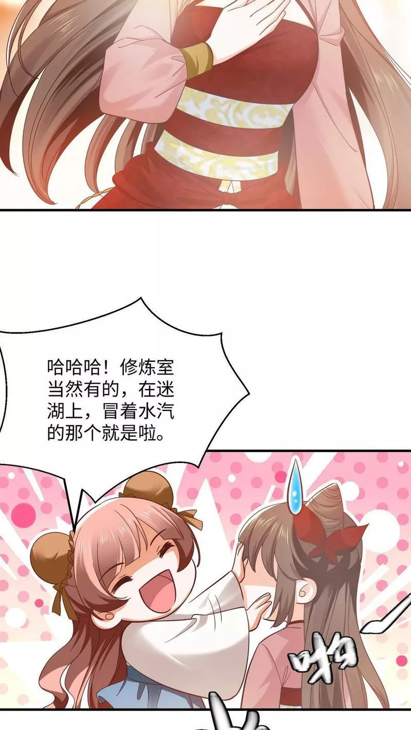 逆天萌兽：绝世妖女倾天下漫画,第271话 这不是修炼的的地方吗？8图