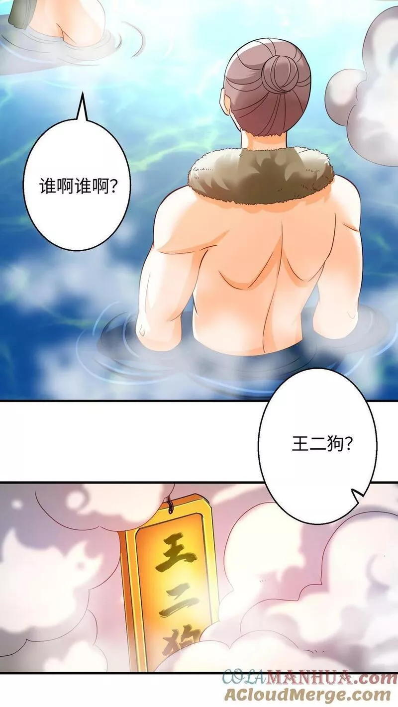 逆天萌兽：绝世妖女倾天下漫画,第271话 这不是修炼的的地方吗？19图