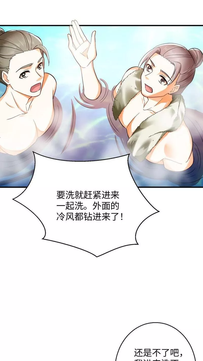 逆天萌兽：绝世妖女倾天下漫画,第271话 这不是修炼的的地方吗？20图