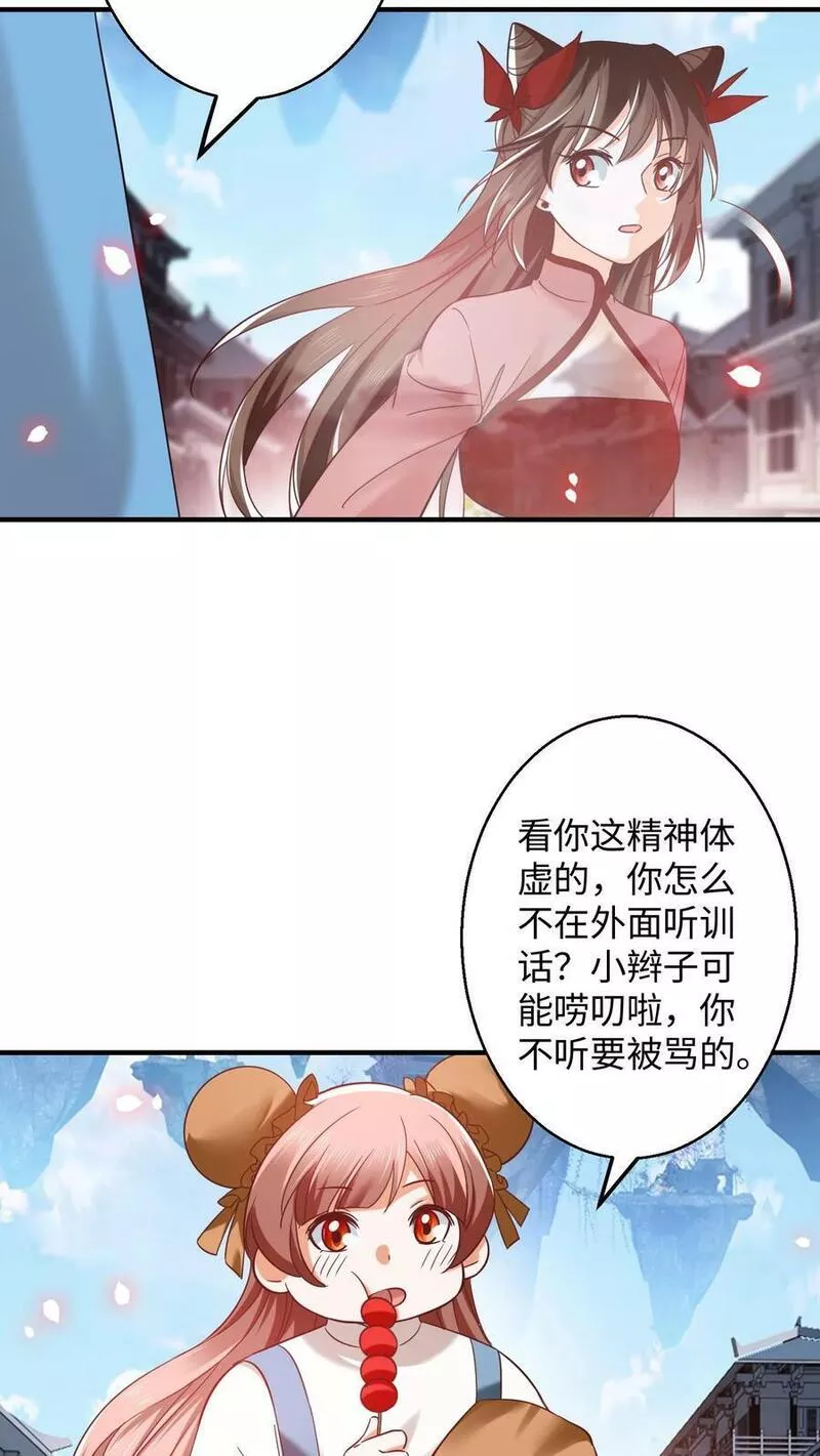 逆天萌兽：绝世妖女倾天下漫画,第271话 这不是修炼的的地方吗？4图