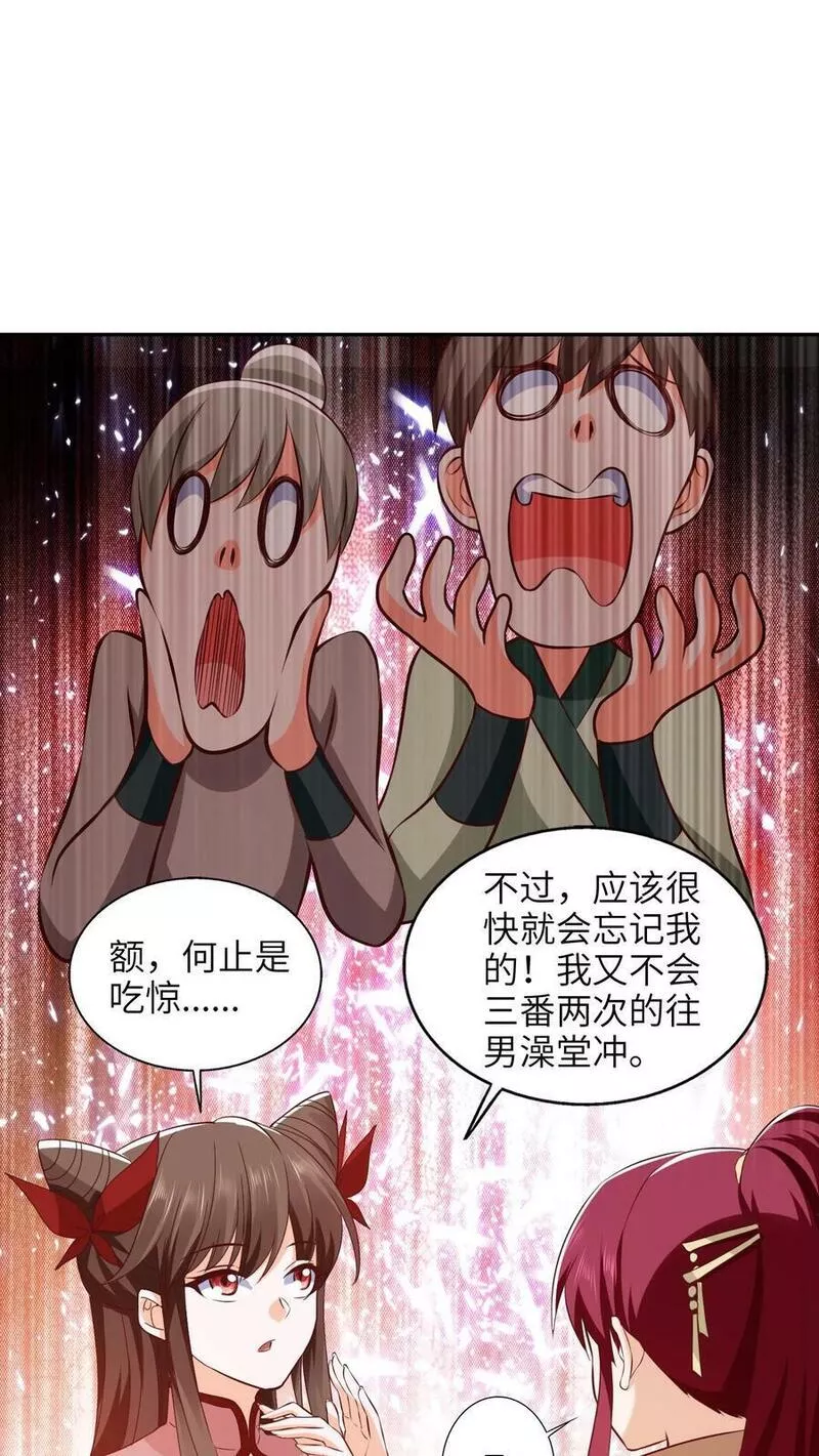 逆天萌兽：绝世妖女倾天下漫画,第273话 见见你的御兽师14图