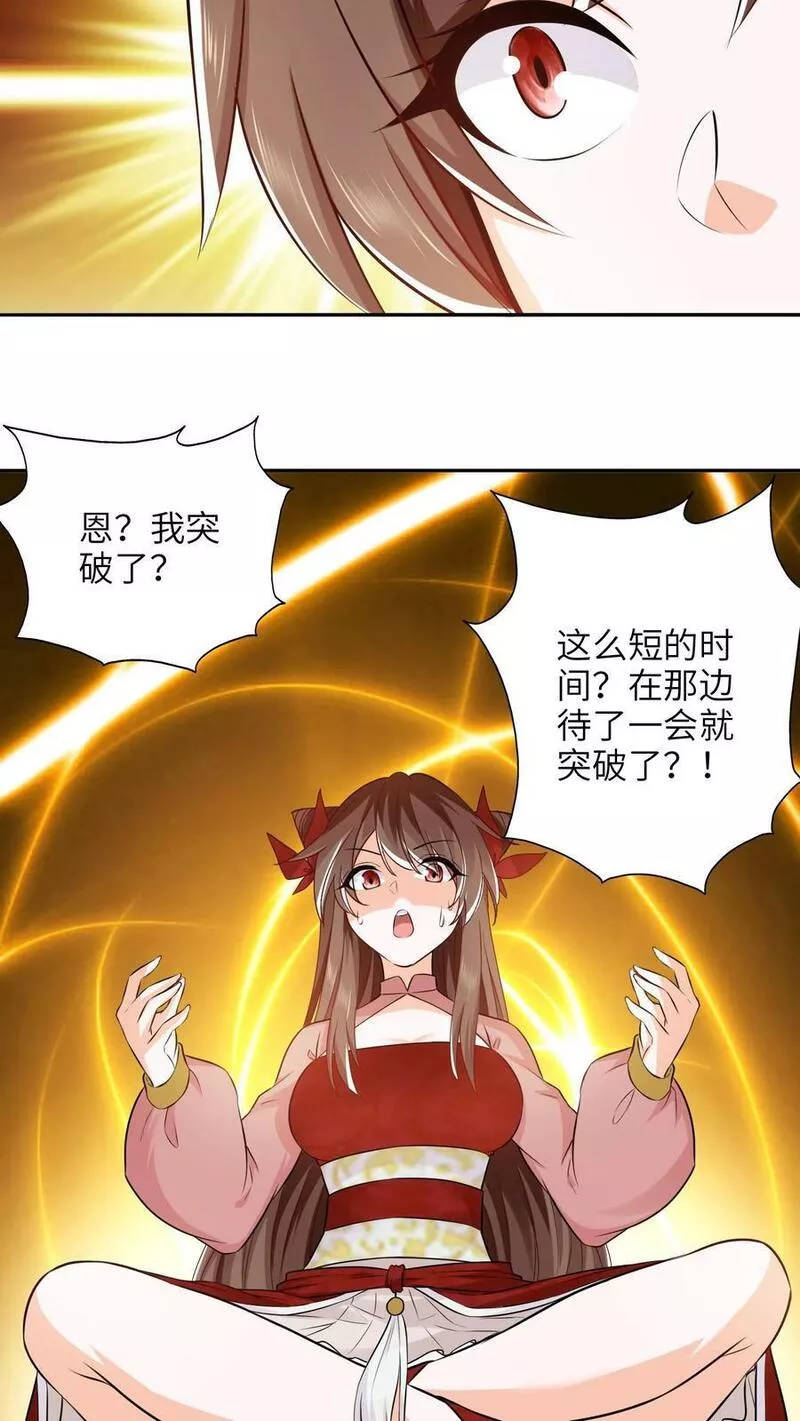 逆天萌兽：绝世妖女倾天下漫画,第273话 见见你的御兽师6图