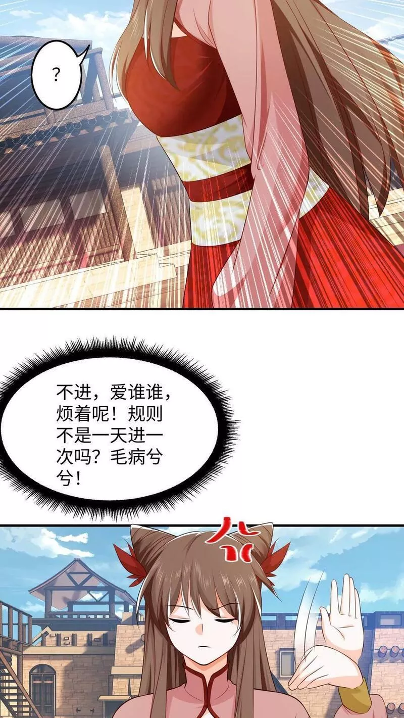 逆天萌兽：绝世妖女倾天下漫画,第274话 对方拒绝并嘲讽了你12图