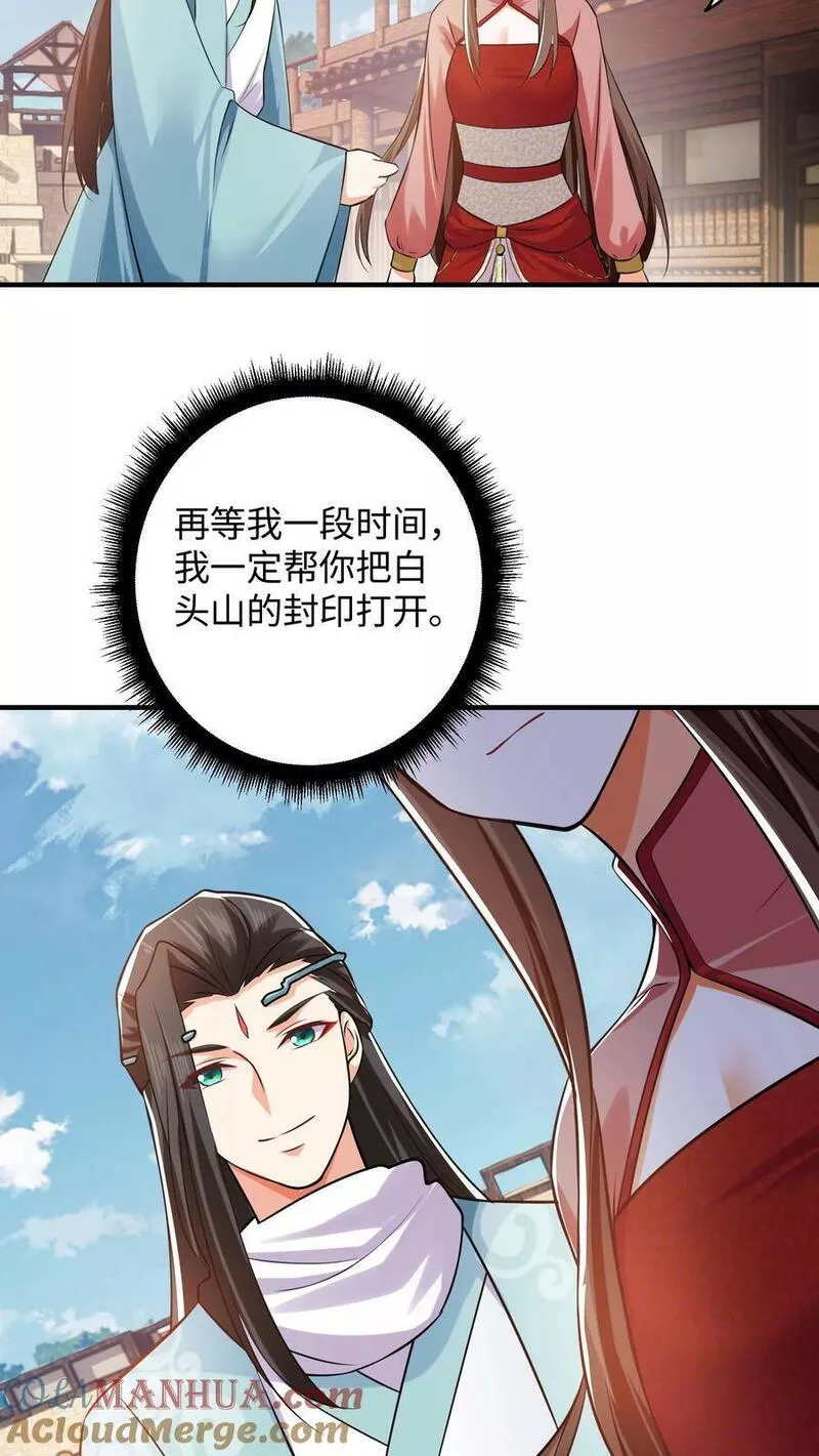 逆天萌兽：绝世妖女倾天下漫画,第275话 跟着念念混~17图