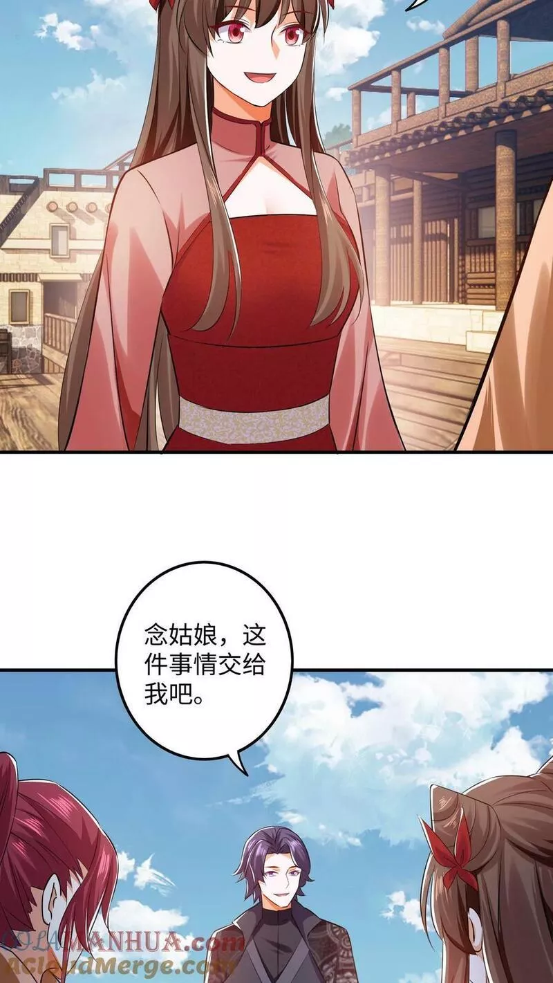 逆天萌兽：绝世妖女倾天下漫画,第275话 跟着念念混~21图