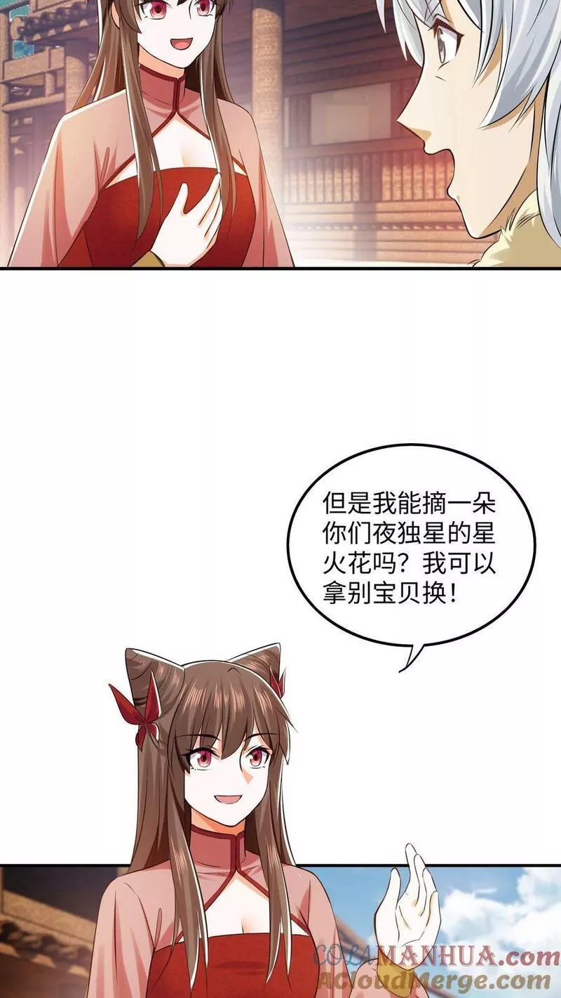 逆天萌兽：绝世妖女倾天下漫画,第275话 跟着念念混~11图