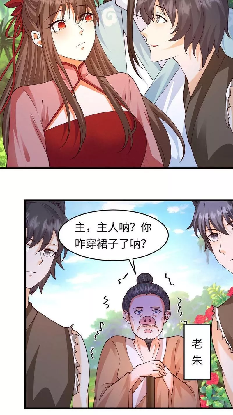 逆天萌兽：绝世妖女倾天下漫画,第278话 念念，别吓唬人了4图