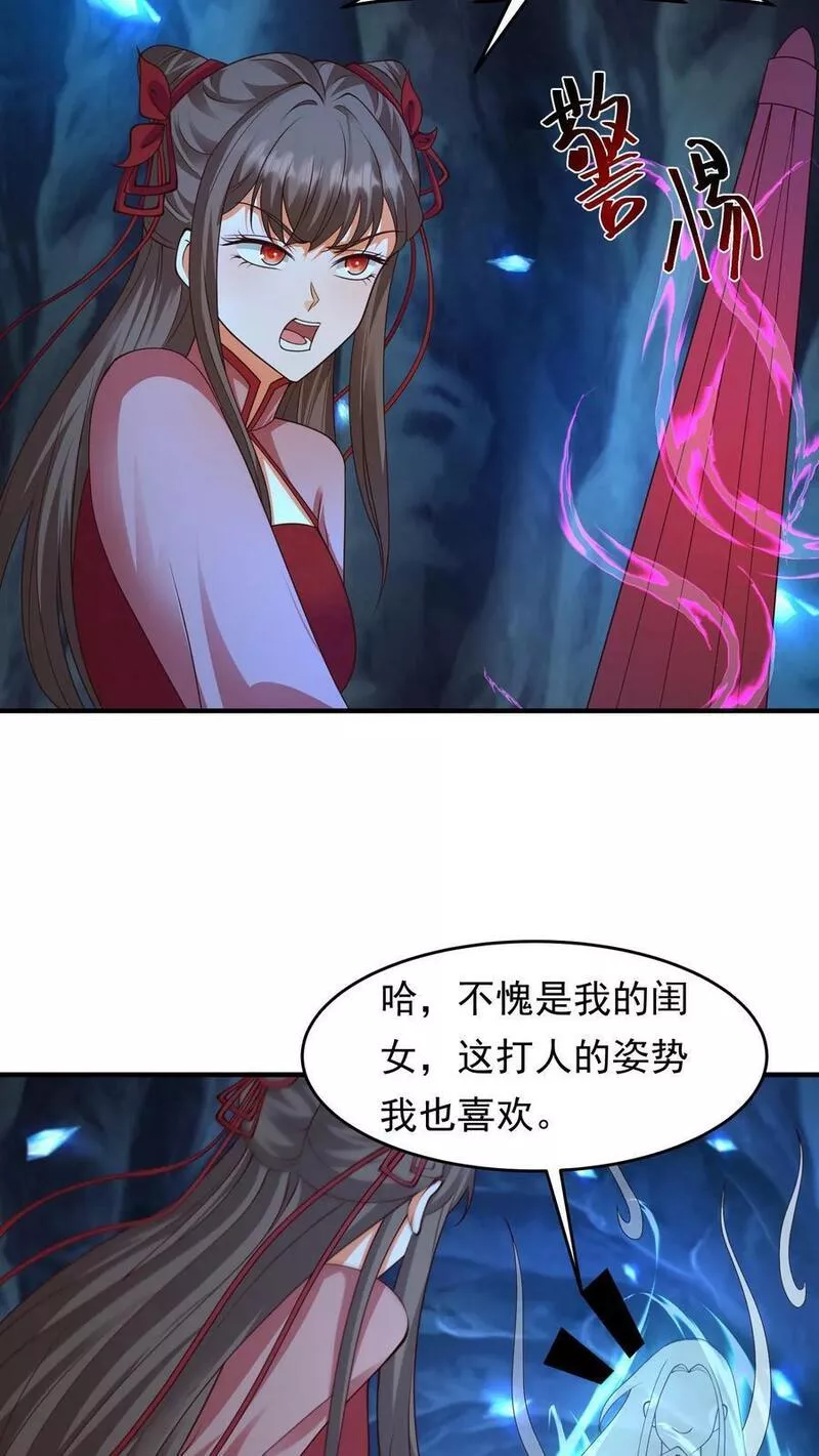 逆天萌兽：绝世妖女倾天下漫画,第280话 殷念，我是你爹爹6图