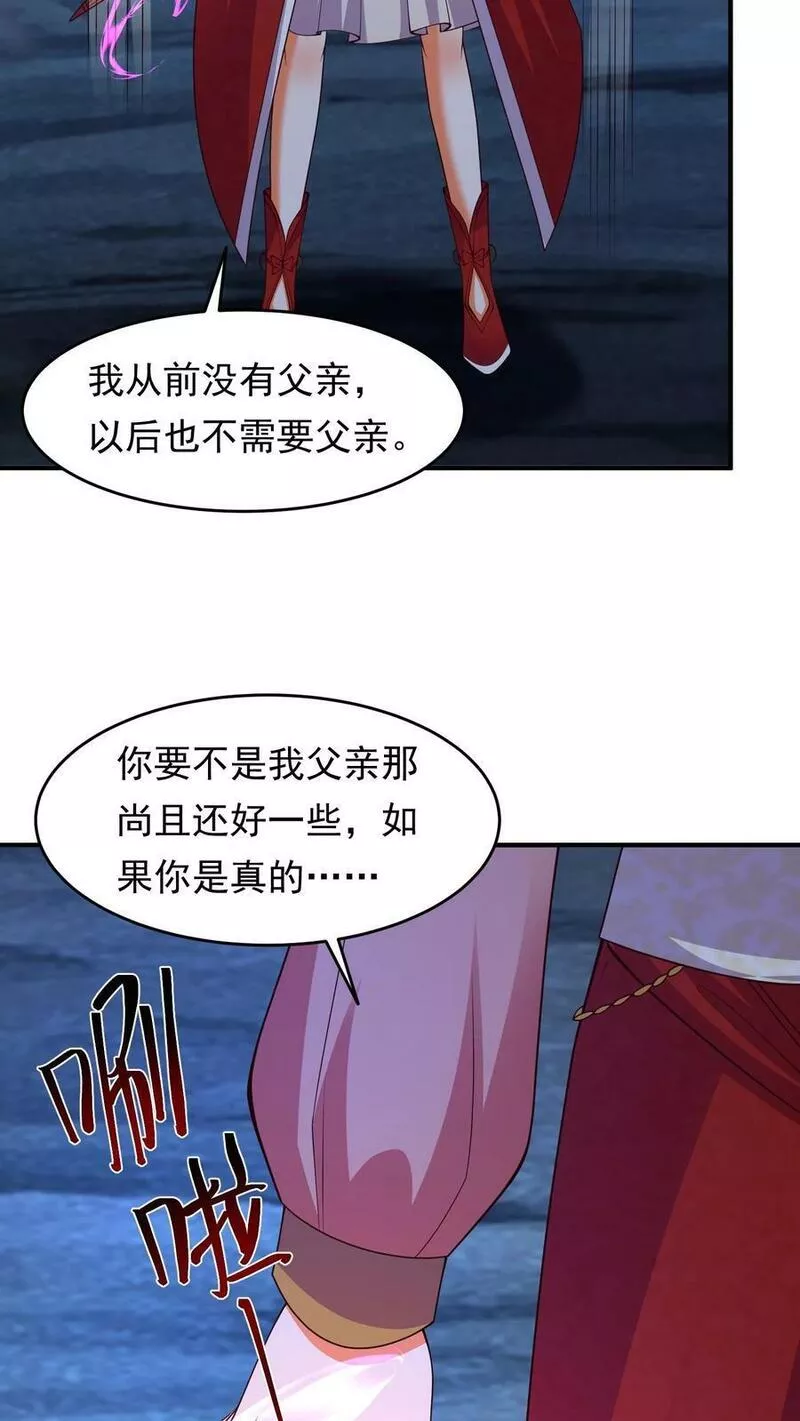 逆天萌兽：绝世妖女倾天下漫画,第280话 殷念，我是你爹爹22图