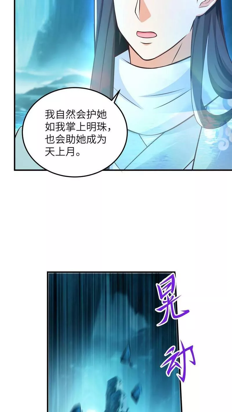 逆天萌兽：绝世妖女倾天下漫画,第283话 这就想当爹了？12图