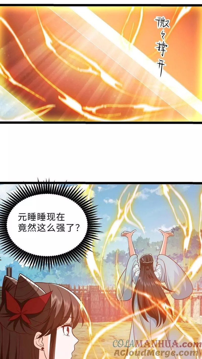 逆天萌兽：绝世妖女倾天下漫画,第288话 杀向白家！3图