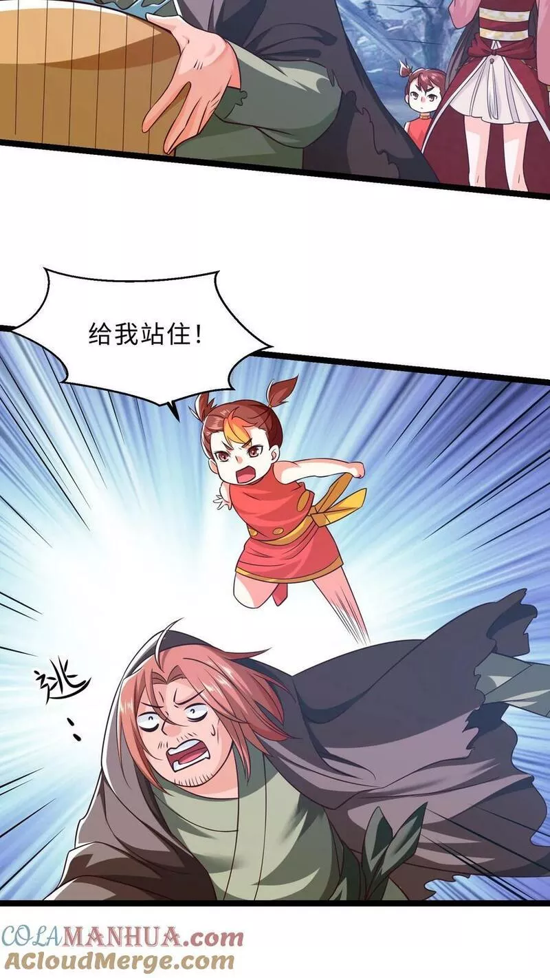 逆天萌兽：绝世妖女倾天下漫画,第288话 杀向白家！13图