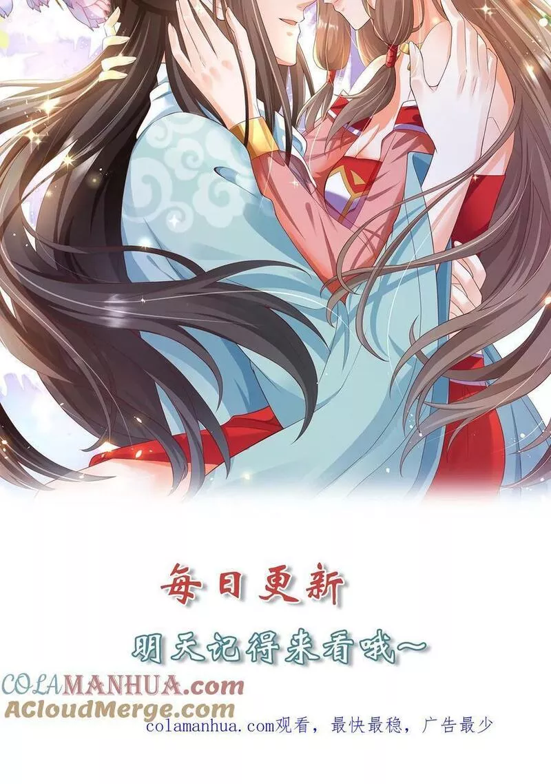 逆天萌兽：绝世妖女倾天下漫画,第288话 杀向白家！21图