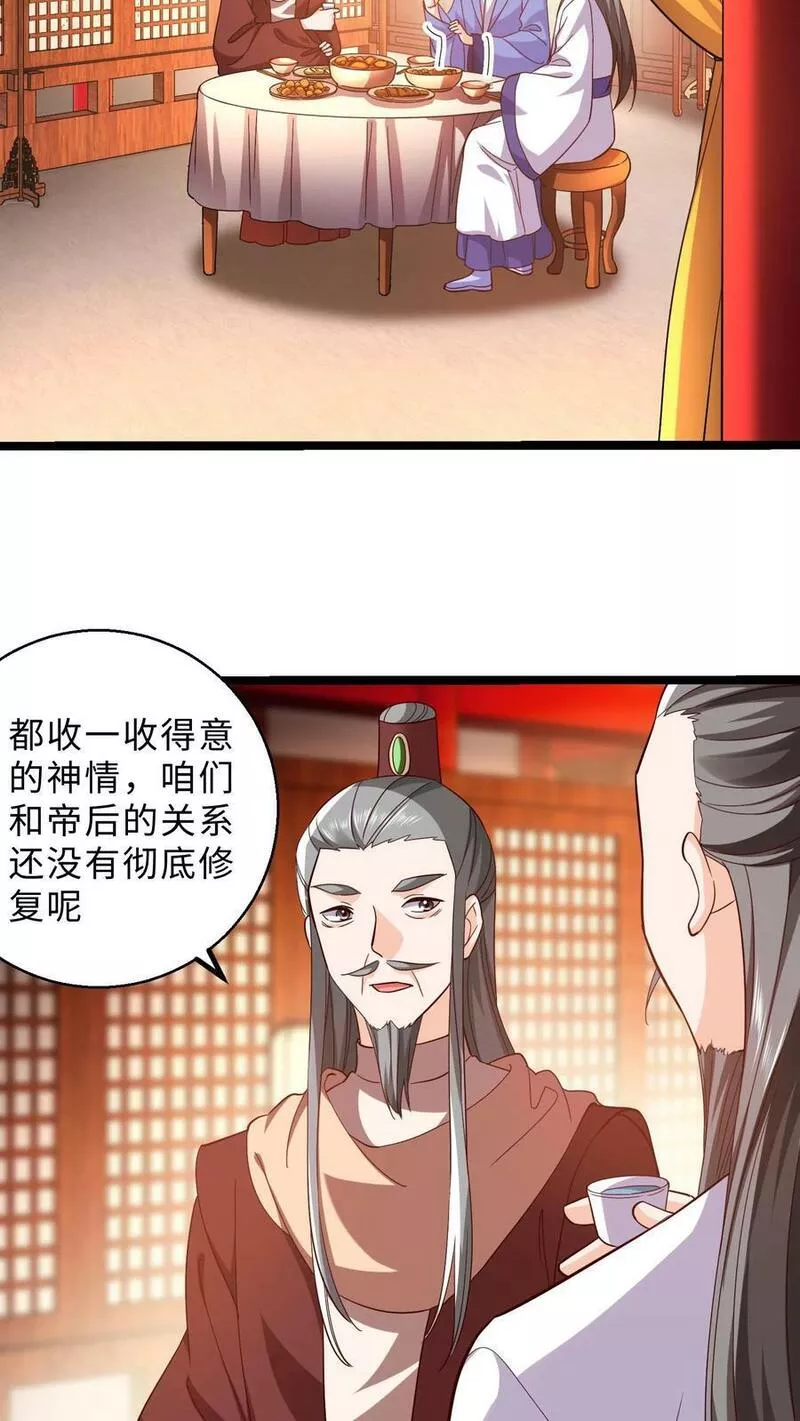 逆天萌兽：绝世妖女倾天下漫画,第289话 死到临头12图