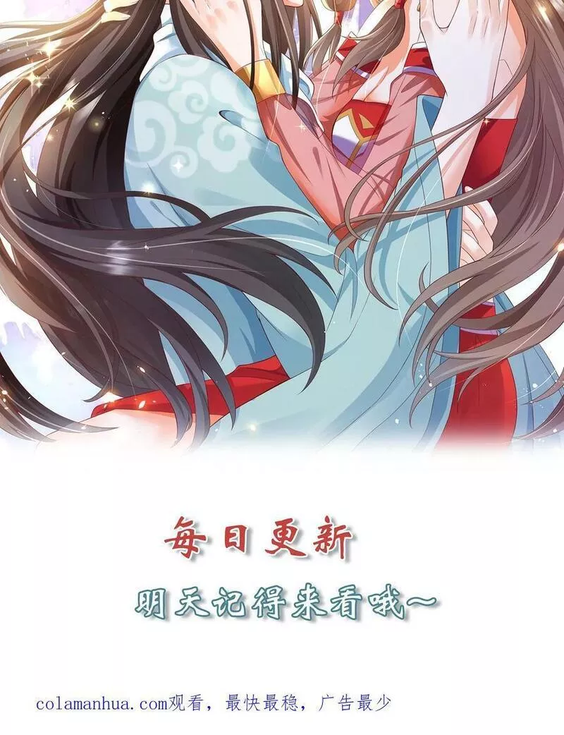 逆天萌兽：绝世妖女倾天下漫画,第290话 报仇雪恨30图