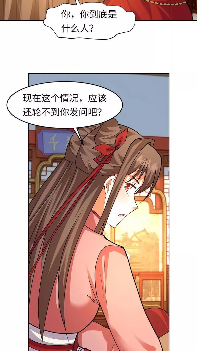 逆天萌兽：绝世妖女倾天下漫画,第290话 报仇雪恨20图