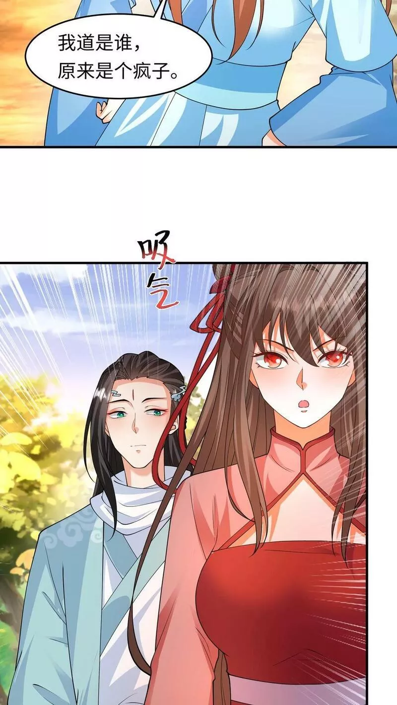 逆天萌兽：绝世妖女倾天下漫画,第292话 我回我家，要你多嘴？12图