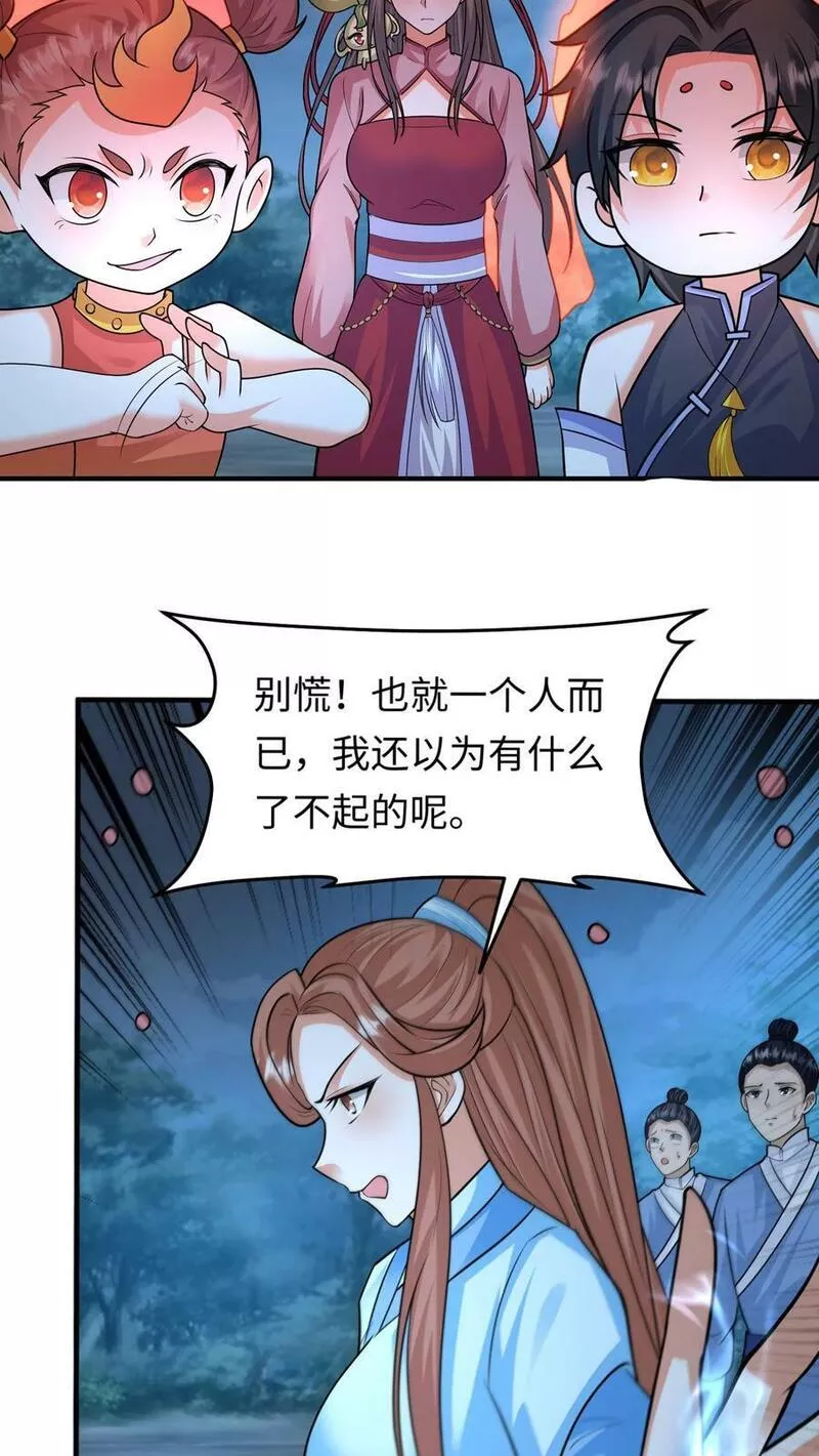 逆天萌兽：绝世妖女倾天下漫画,第292话 我回我家，要你多嘴？20图