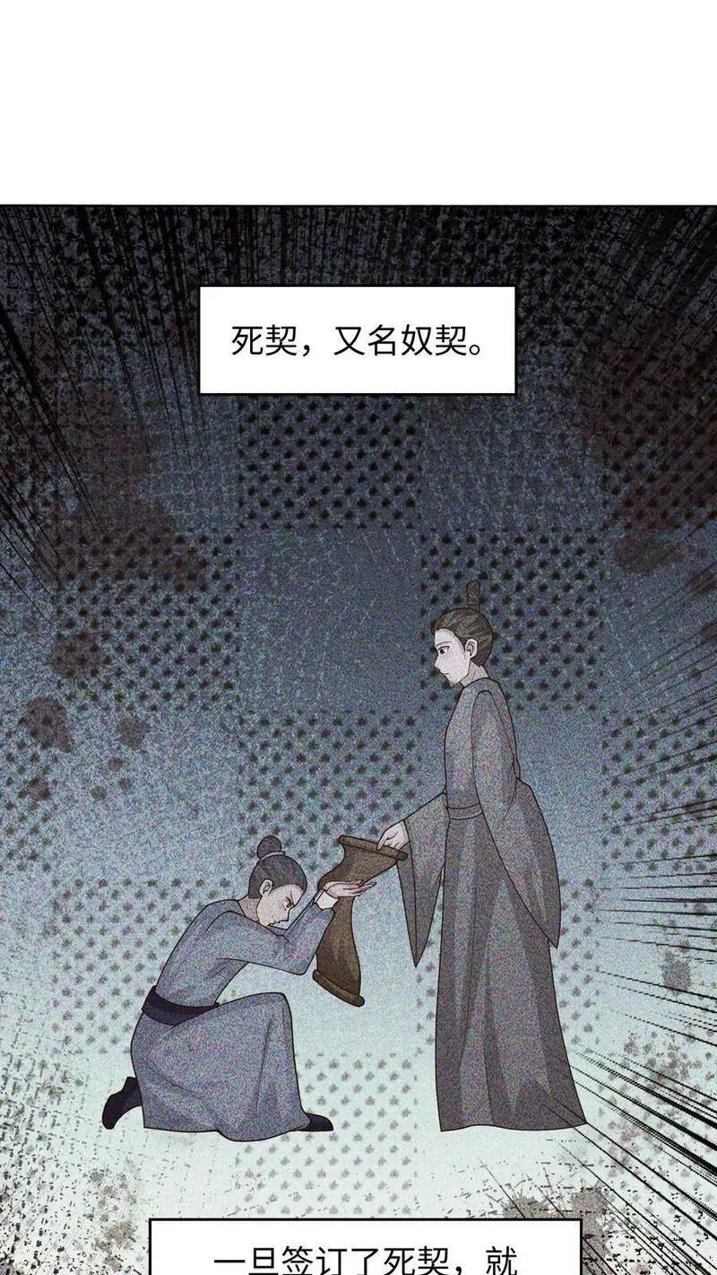 逆天萌兽:绝世妖女倾天下漫画,第294话 小崽种，长高了啊2图