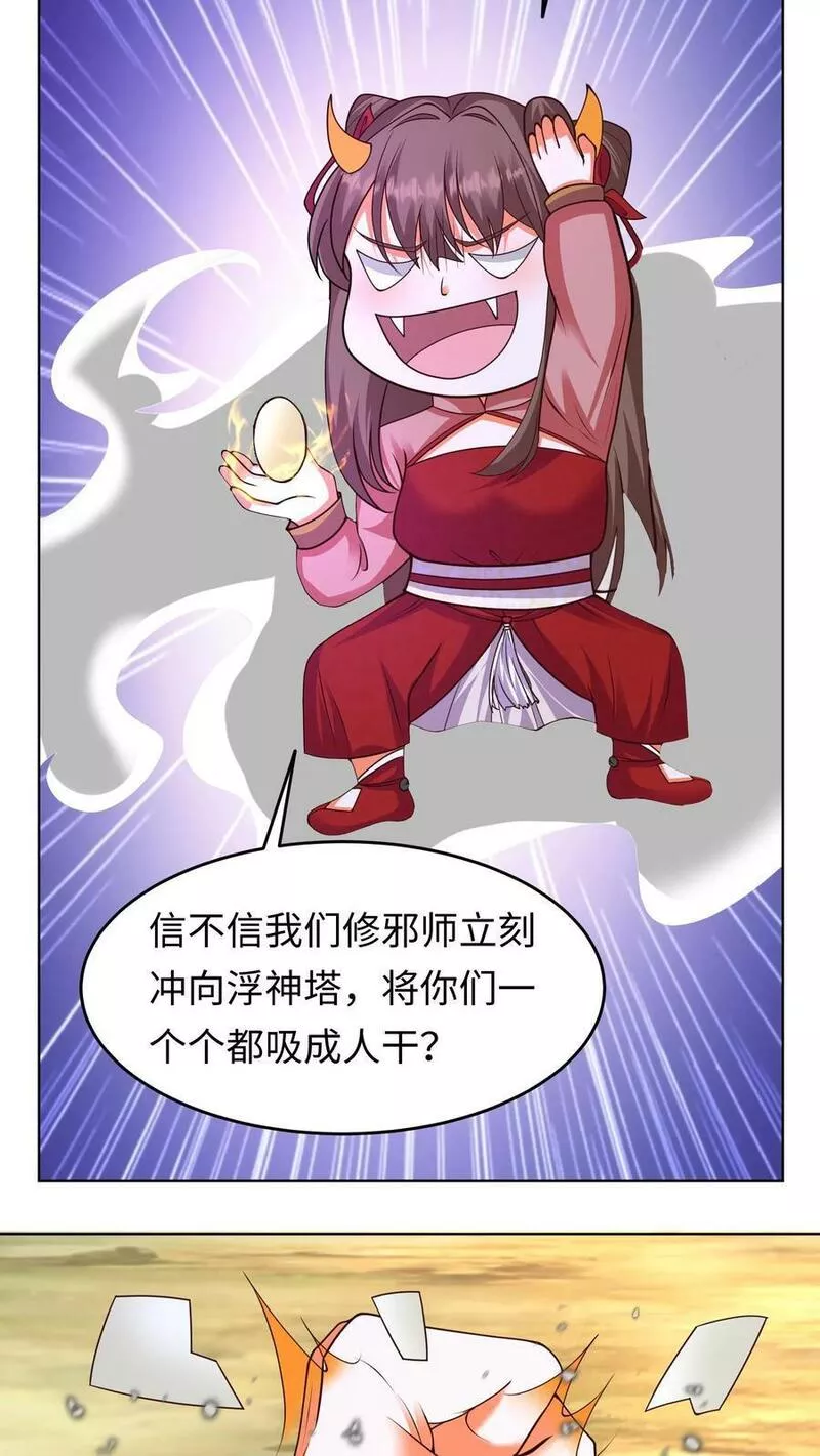 逆天萌兽：绝世妖女倾天下漫画,第294话 小崽种，长高了啊12图