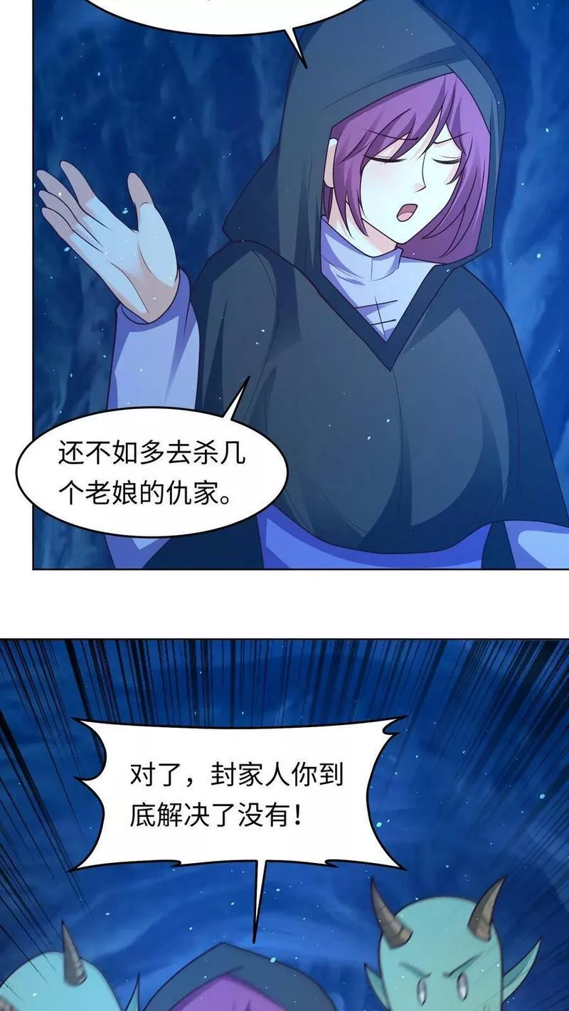 逆天萌兽：绝世妖女倾天下漫画,第295话 我一定会救你们的！4图