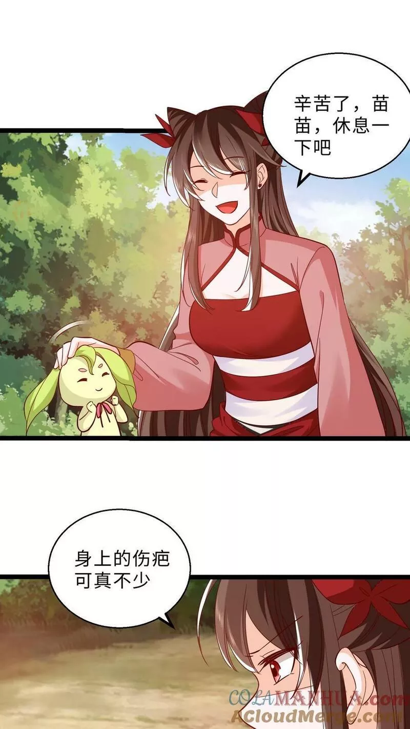 逆天萌兽：绝世妖女倾天下漫画,第297话 栽赃嫁祸哪家强21图