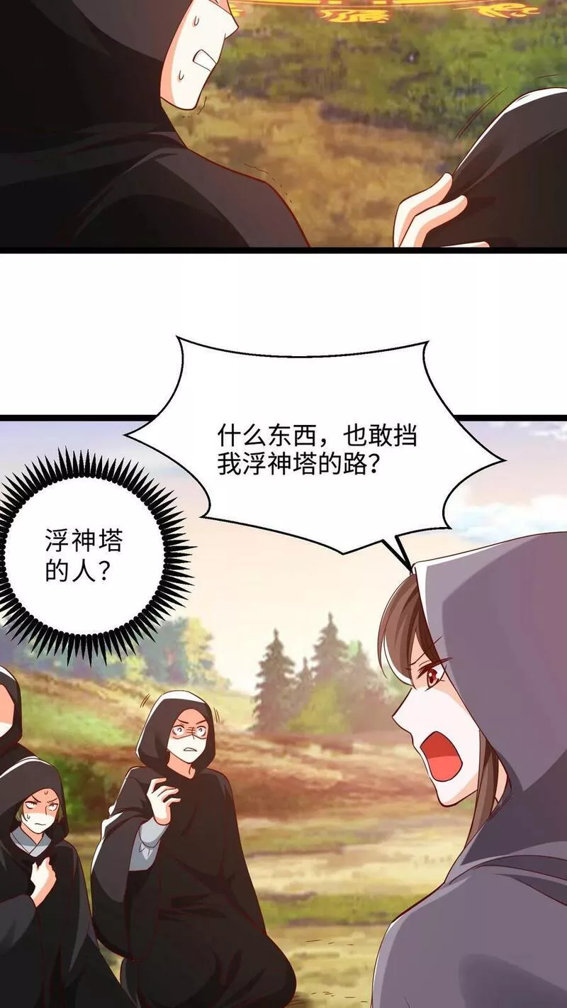 逆天萌兽：绝世妖女倾天下漫画,第297话 栽赃嫁祸哪家强6图