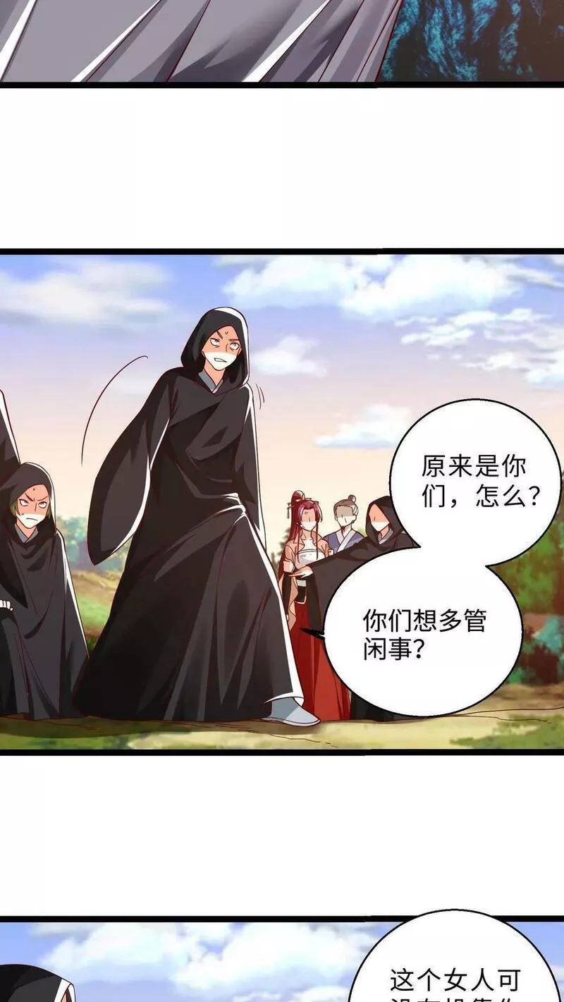 逆天萌兽：绝世妖女倾天下漫画,第297话 栽赃嫁祸哪家强8图