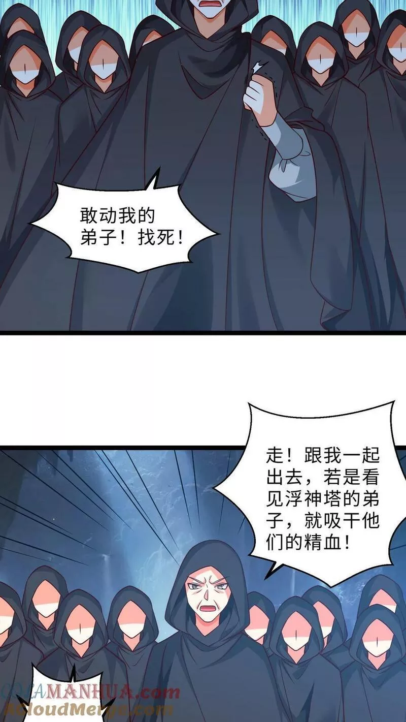 逆天萌兽：绝世妖女倾天下漫画,第299话 全军出击15图