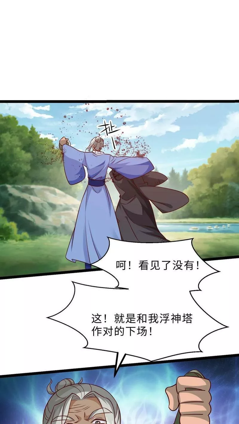 逆天萌兽：绝世妖女倾天下漫画,第300话 虫虫大作战2图