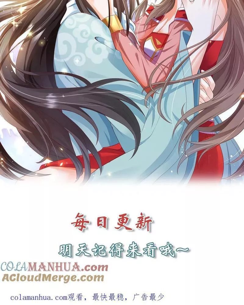 逆天萌兽：绝世妖女倾天下漫画,第300话 虫虫大作战23图